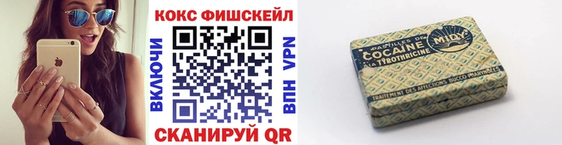 Cocaine Fish Scale  Калачинск 