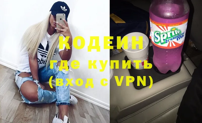 сайты даркнета какой сайт  хочу наркоту  Калачинск  Codein Purple Drank 