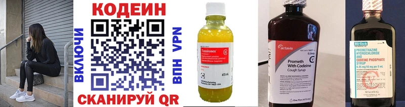 Кодеиновый сироп Lean Purple Drank  Калачинск 