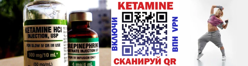 КЕТАМИН VHQ  Калачинск 