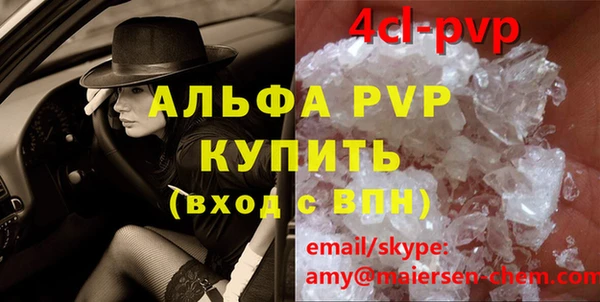 мяу мяу кристалл Няндома