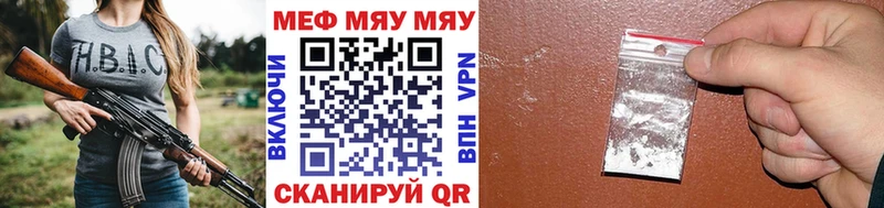 купить наркотик Калачинск Мефедрон мяу мяу