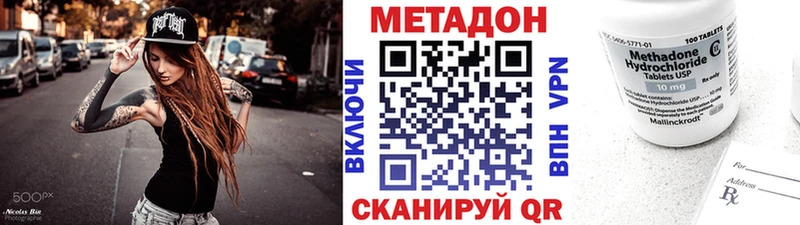 МЕТАДОН кристалл наркотики Калачинск