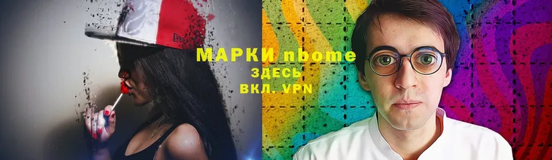 Марки NBOMe 1,8мг  где найти   Калачинск 