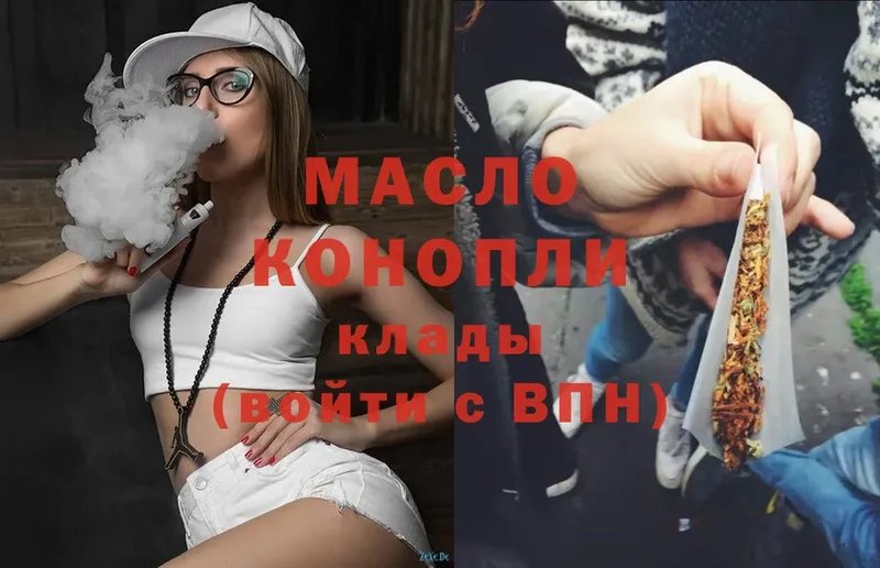 ТГК гашишное масло  Калачинск 