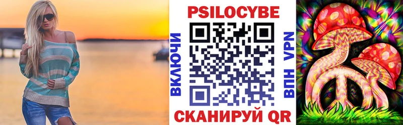 Галлюциногенные грибы MAGIC MUSHROOMS  Калачинск 